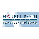 רוני הראלי